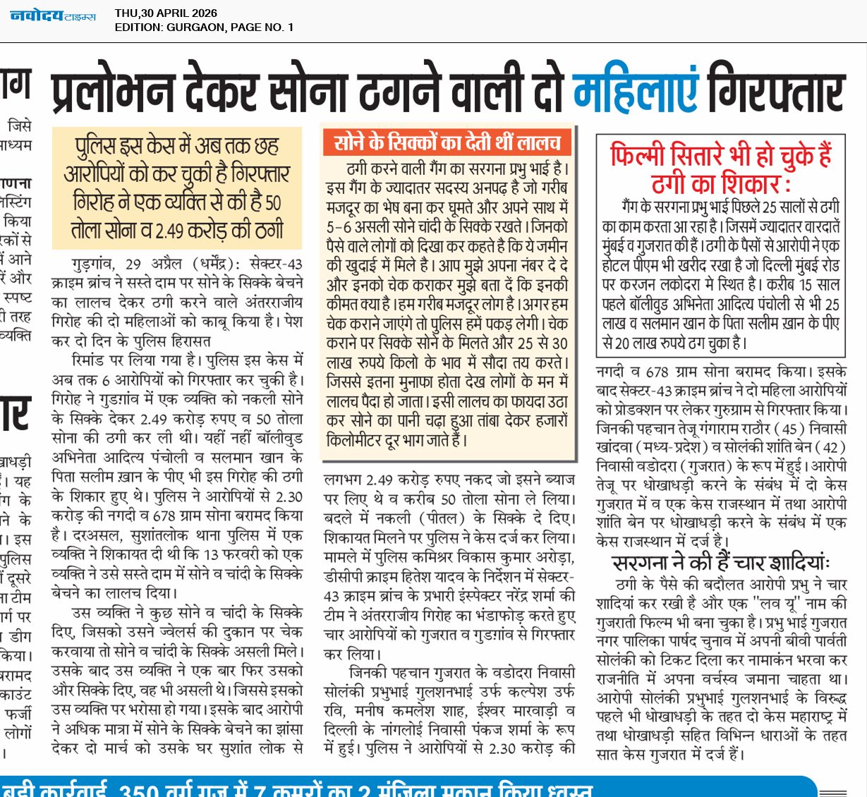 Gurgaon 4/30/2026 12:00:00 AM