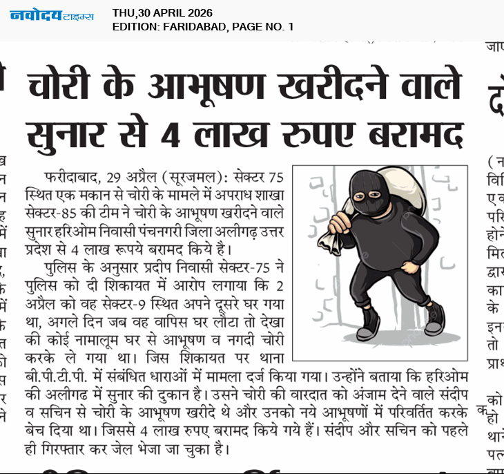 Faridabad 4/30/2026 12:00:00 AM