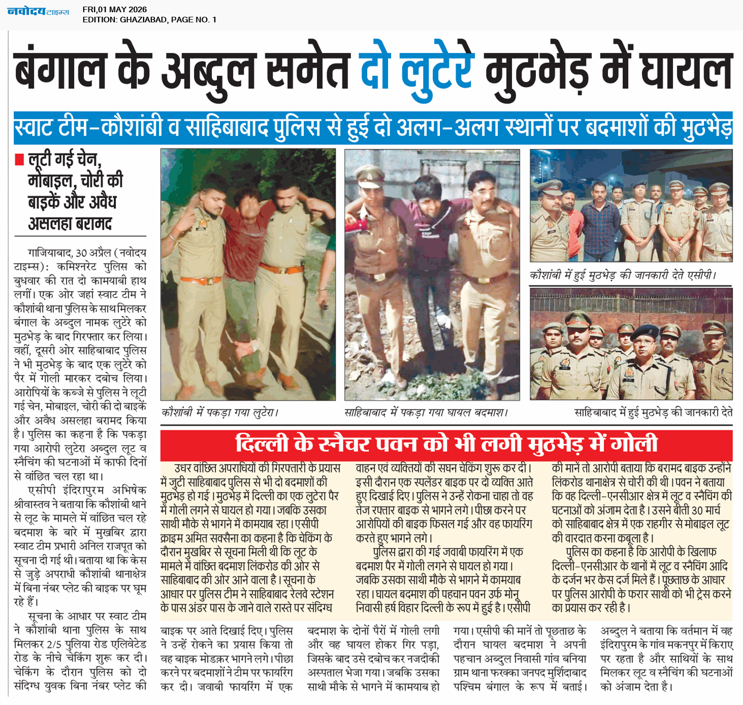Ghaziabad 5/1/2026 12:00:00 AM