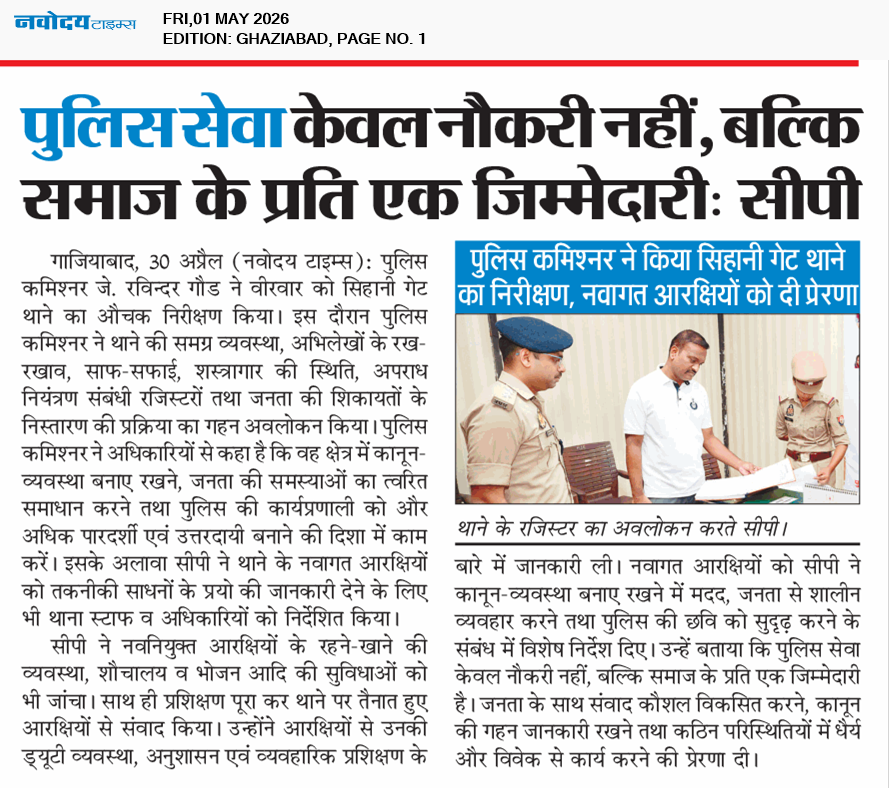 Ghaziabad 5/1/2026 12:00:00 AM