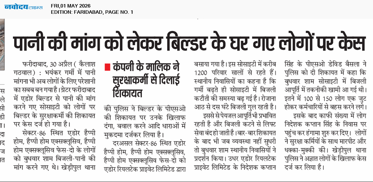 Faridabad 5/1/2026 12:00:00 AM