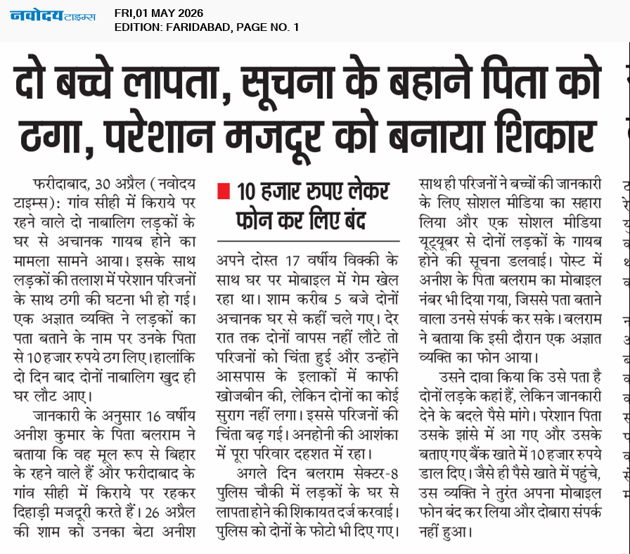 Faridabad 5/1/2026 12:00:00 AM