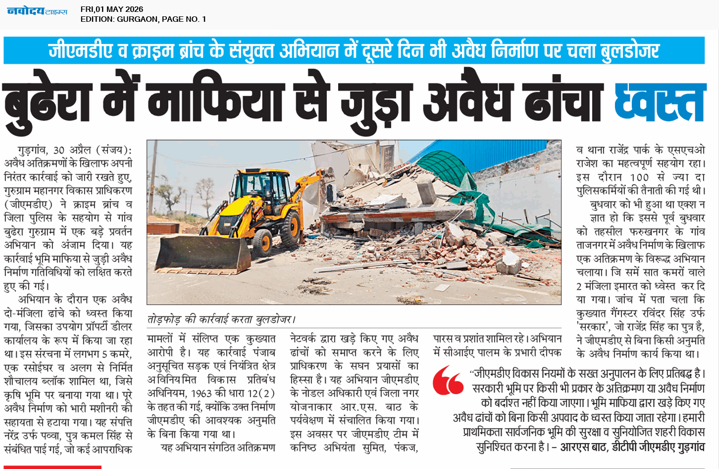 Gurgaon 5/1/2026 12:00:00 AM