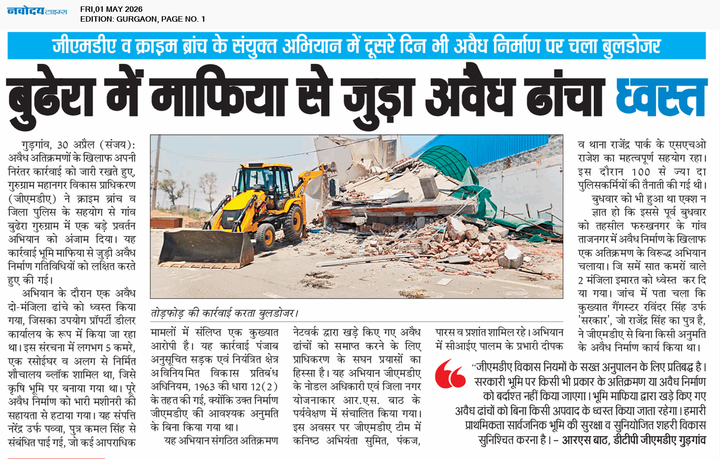 Gurgaon 5/1/2026 12:00:00 AM