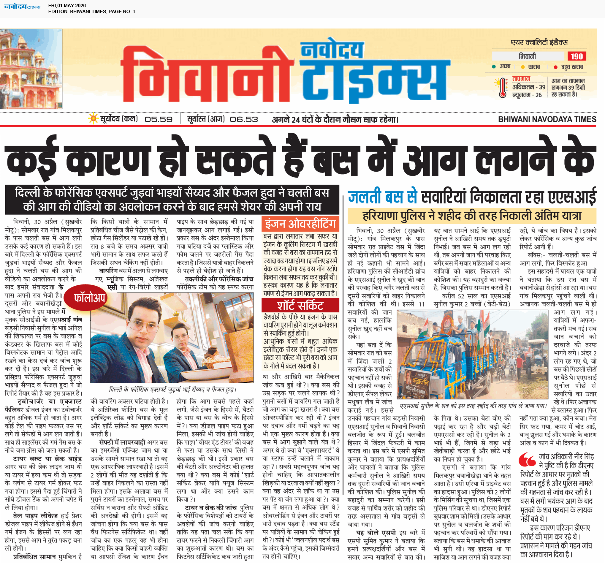 BHIWANI TIMES 5/1/2026 12:00:00 AM