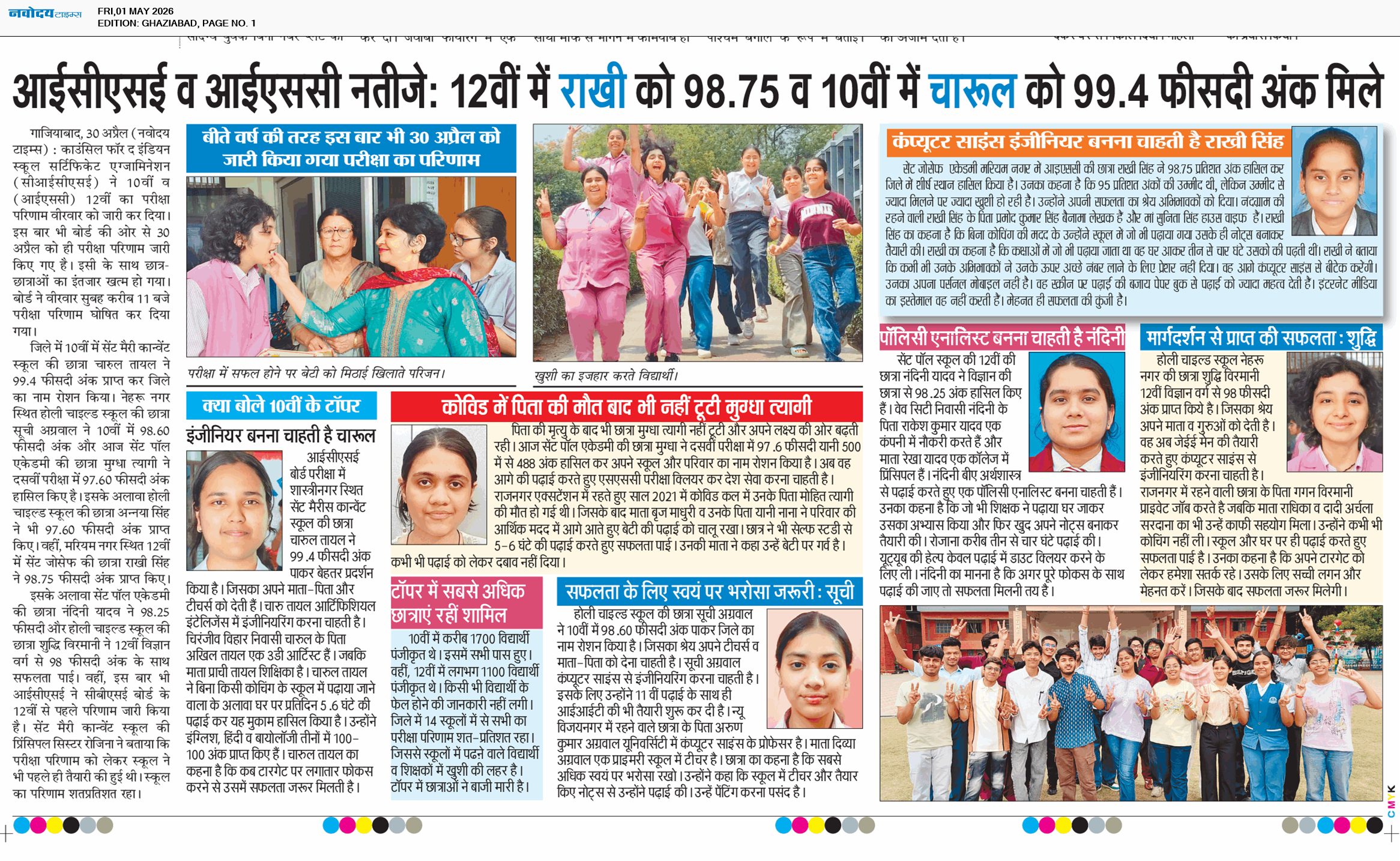 Ghaziabad 5/1/2026 12:00:00 AM