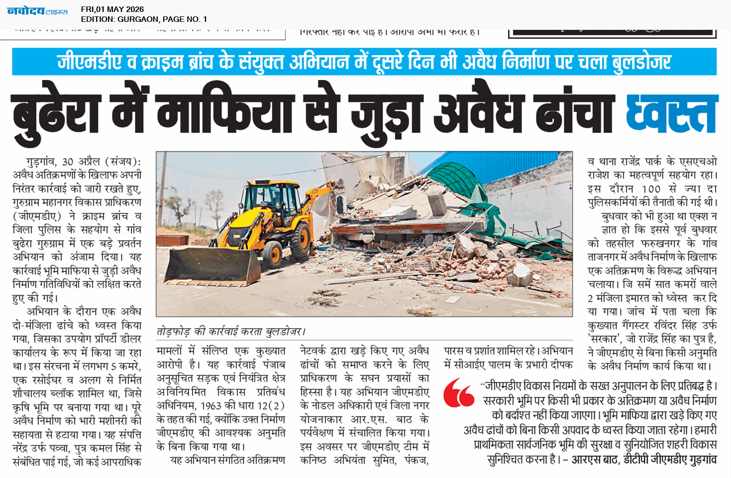 Gurgaon 5/1/2026 12:00:00 AM