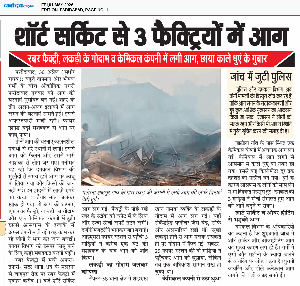 Faridabad 5/1/2026 12:00:00 AM