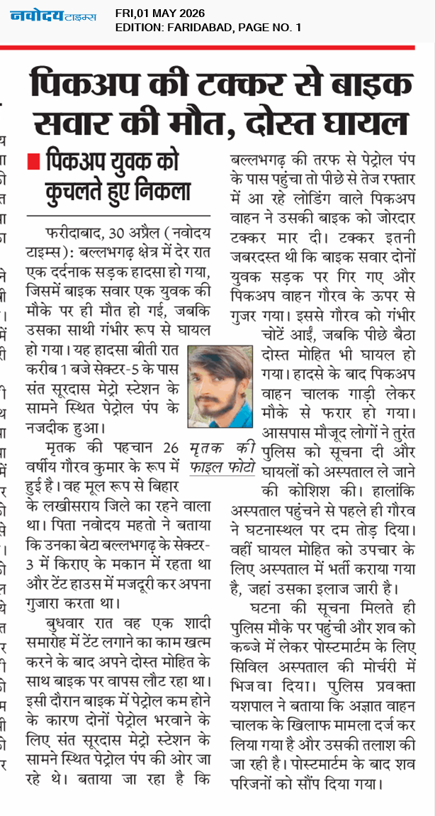 Faridabad 5/1/2026 12:00:00 AM