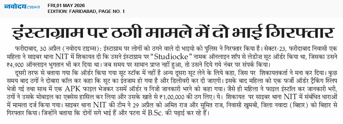 Faridabad 5/1/2026 12:00:00 AM