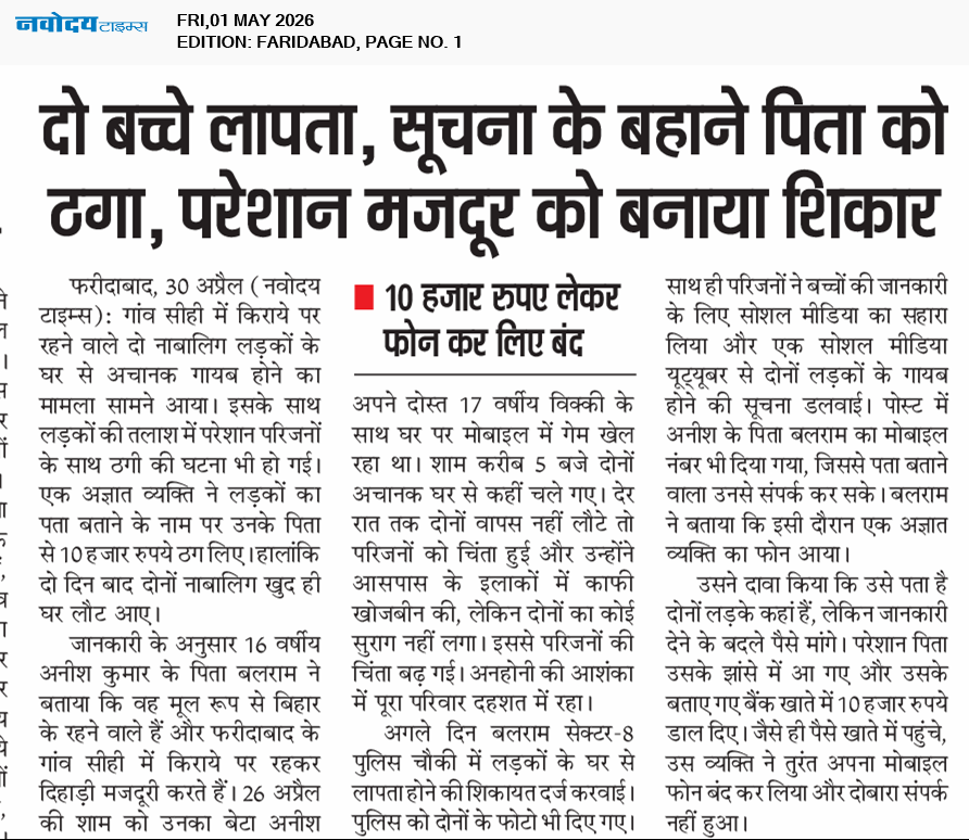 Faridabad 5/1/2026 12:00:00 AM