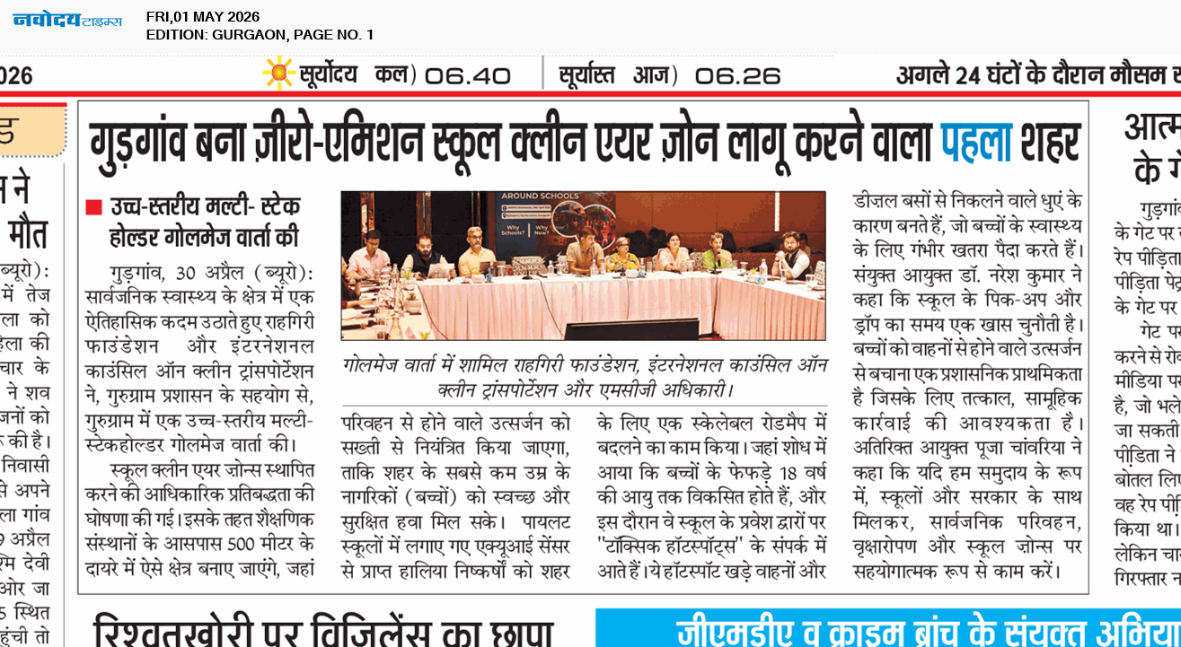 Gurgaon 5/1/2026 12:00:00 AM