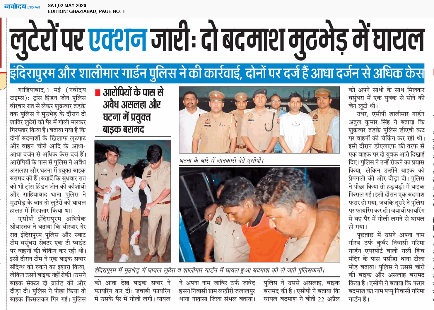 Ghaziabad 5/2/2026 12:00:00 AM