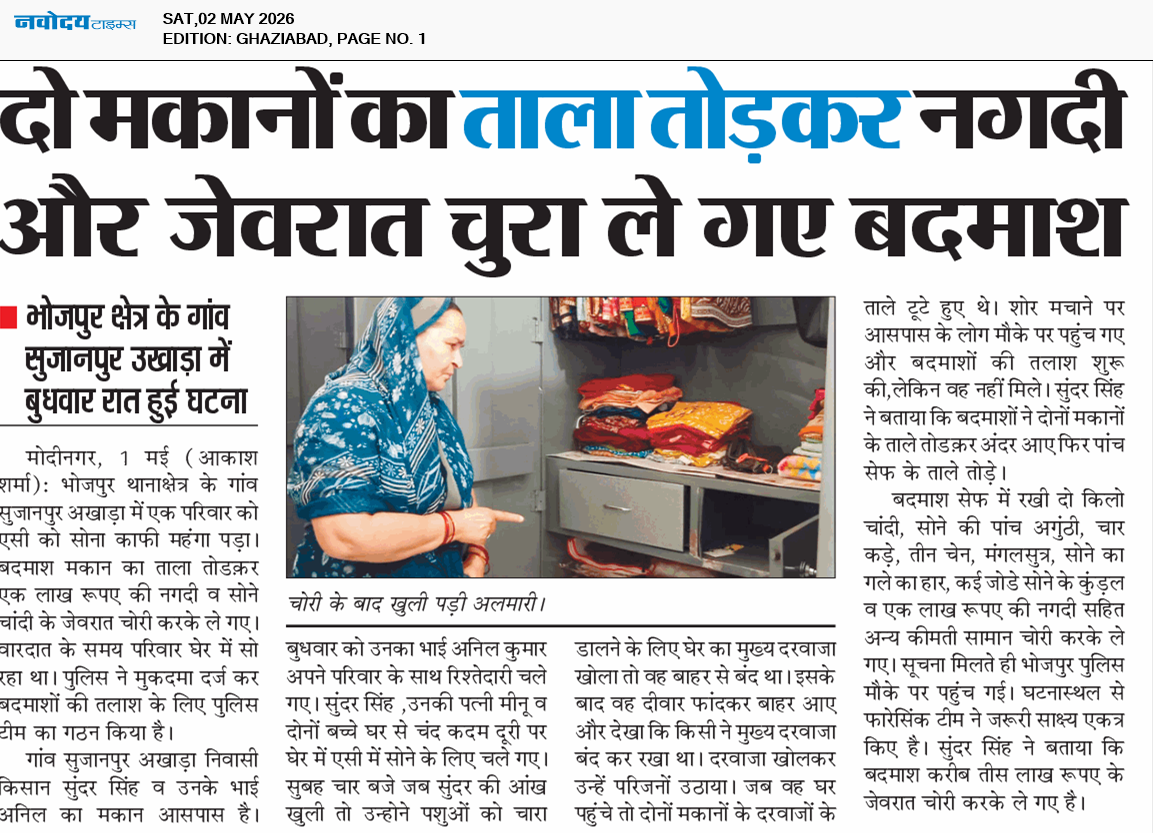 Ghaziabad 5/2/2026 12:00:00 AM