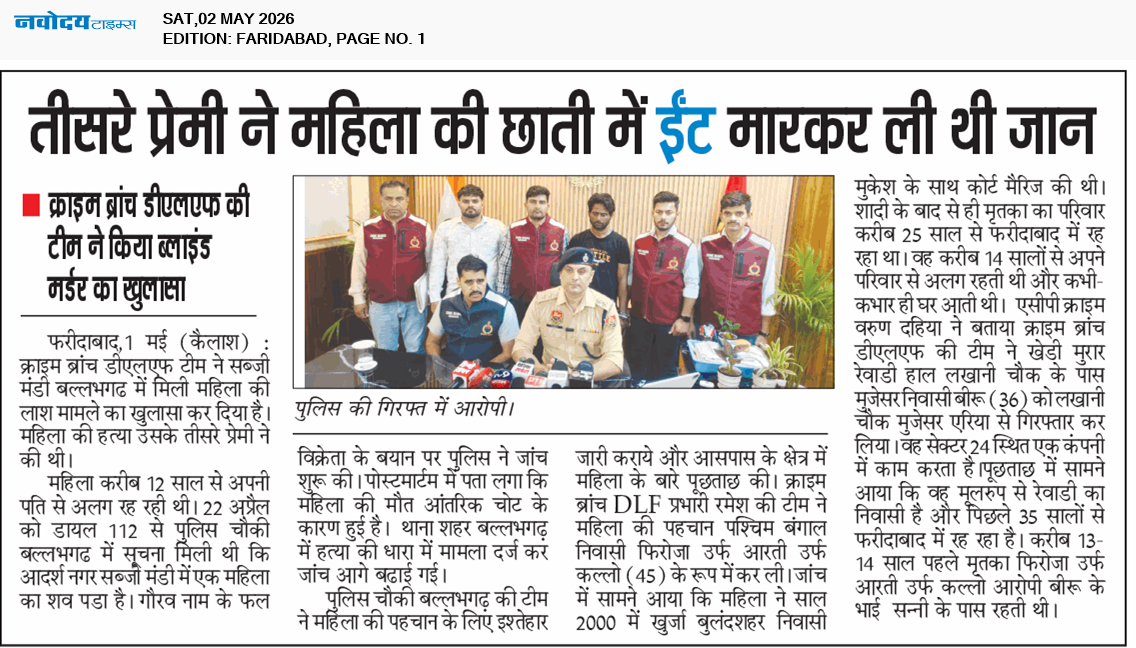 Faridabad 5/2/2026 12:00:00 AM