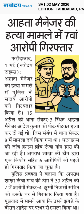 Faridabad 5/2/2026 12:00:00 AM