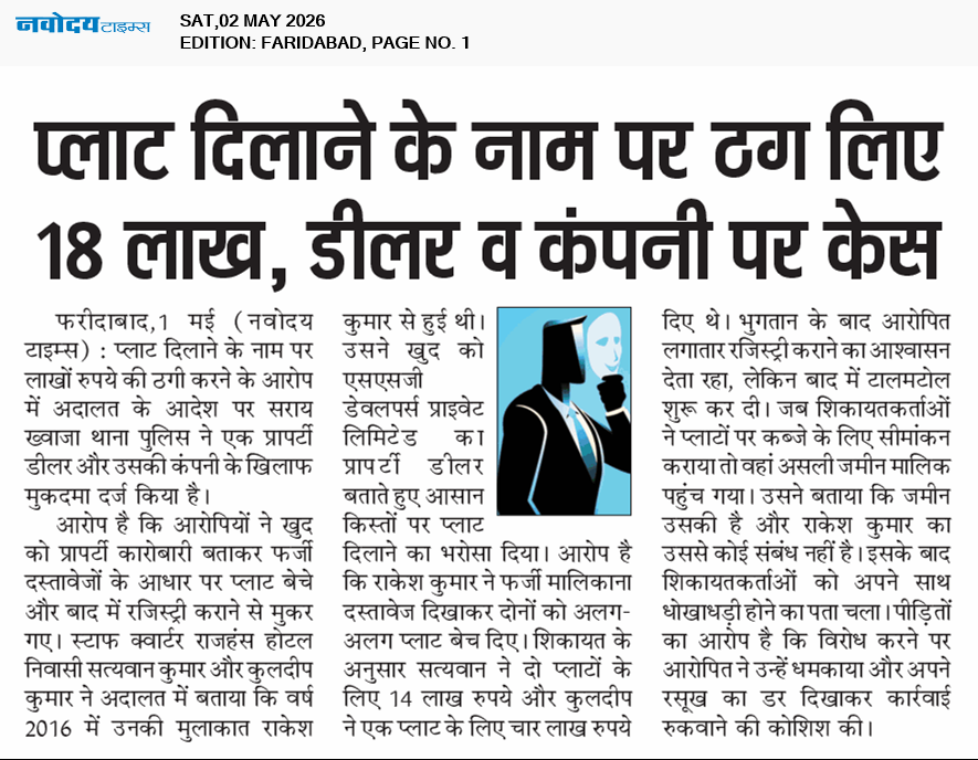 Faridabad 5/2/2026 12:00:00 AM