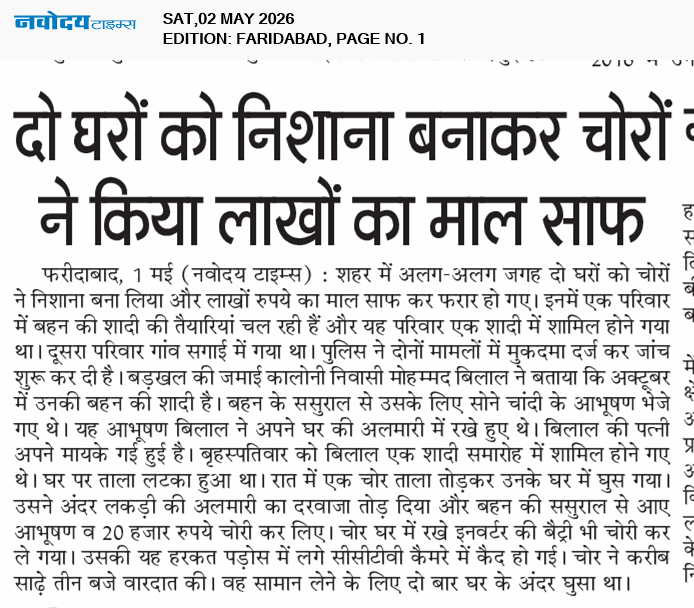 Faridabad 5/2/2026 12:00:00 AM