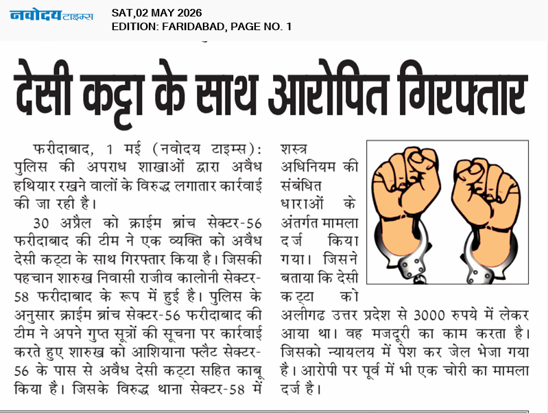 Faridabad 5/2/2026 12:00:00 AM