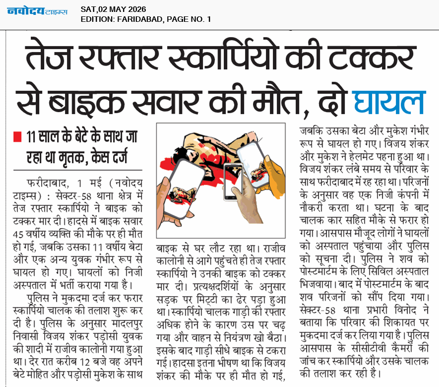 Faridabad 5/2/2026 12:00:00 AM