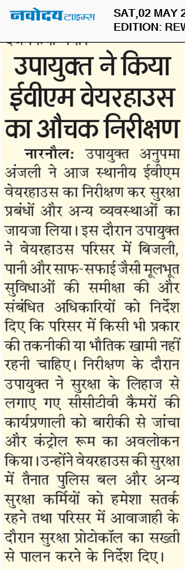 REWARI MAHENDERGARH TIMES 5/2/2026 12:00:00 AM