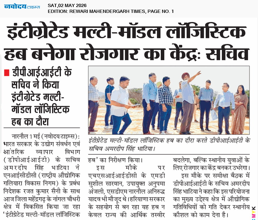 REWARI MAHENDERGARH TIMES 5/2/2026 12:00:00 AM