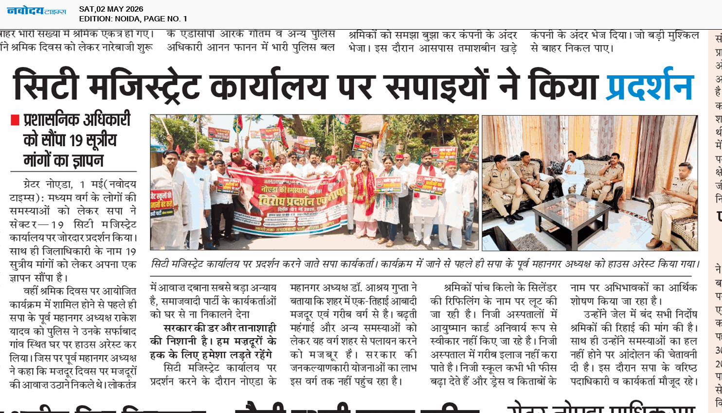 Noida 5/2/2026 12:00:00 AM