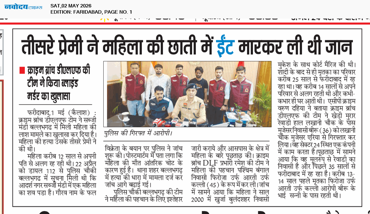 Faridabad 5/2/2026 12:00:00 AM