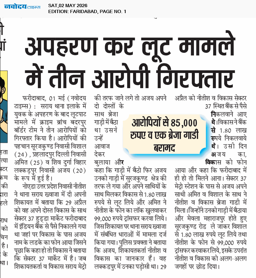 Faridabad 5/2/2026 12:00:00 AM