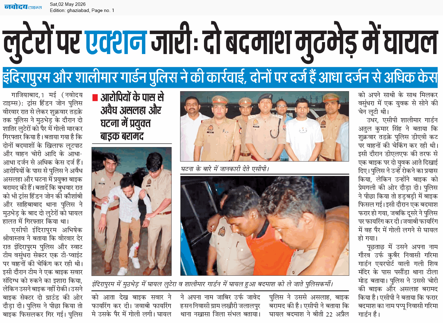 Ghaziabad 5/2/2026 12:00:00 AM