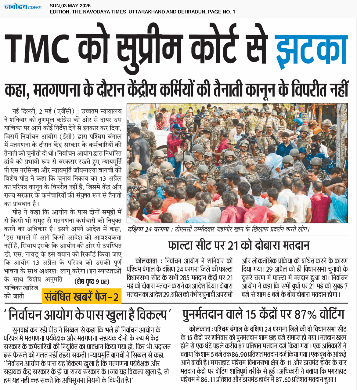 THE NAVODAYA TIMES MAIN UTTARAKHAND AND DEHRADUN 5/3/2026 12:00:00 AM