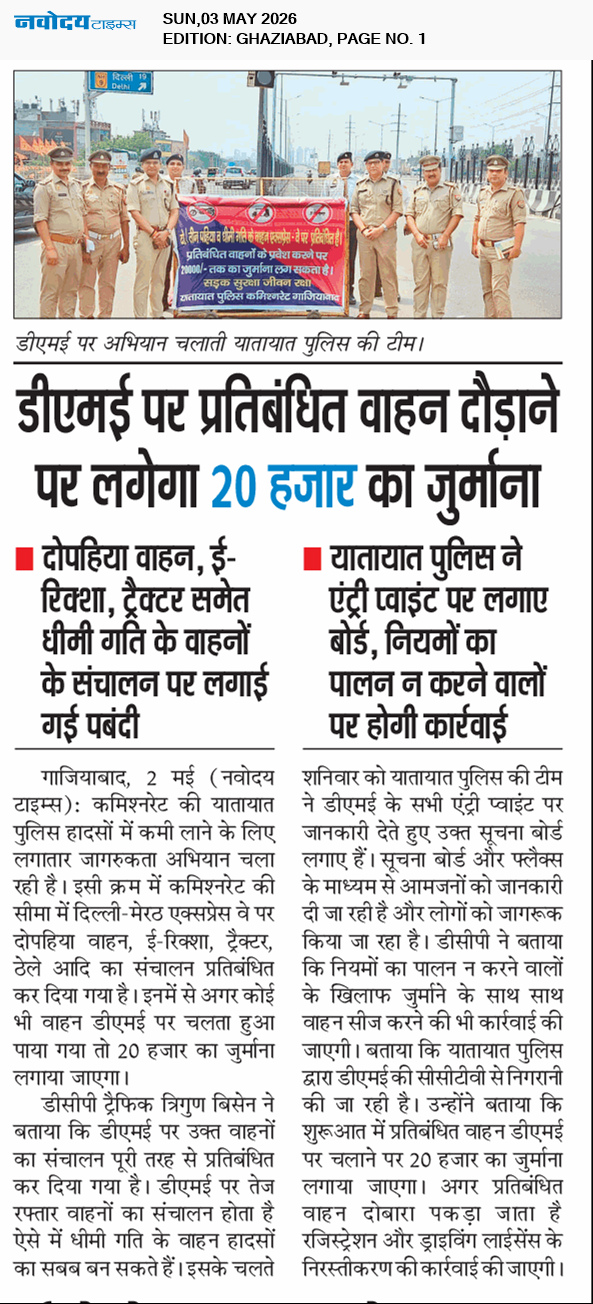 Ghaziabad 5/3/2026 12:00:00 AM