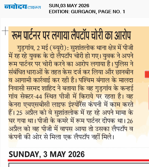 Gurgaon 5/3/2026 12:00:00 AM