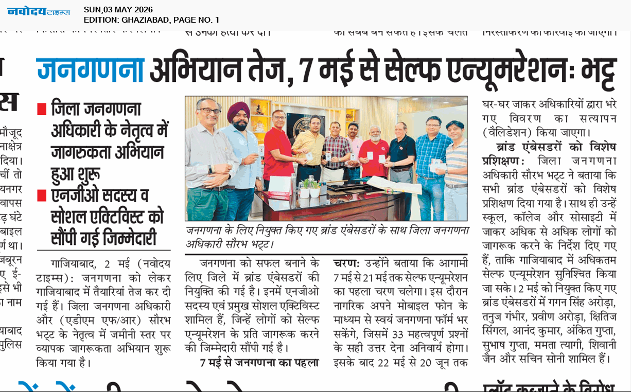 Ghaziabad 5/3/2026 12:00:00 AM