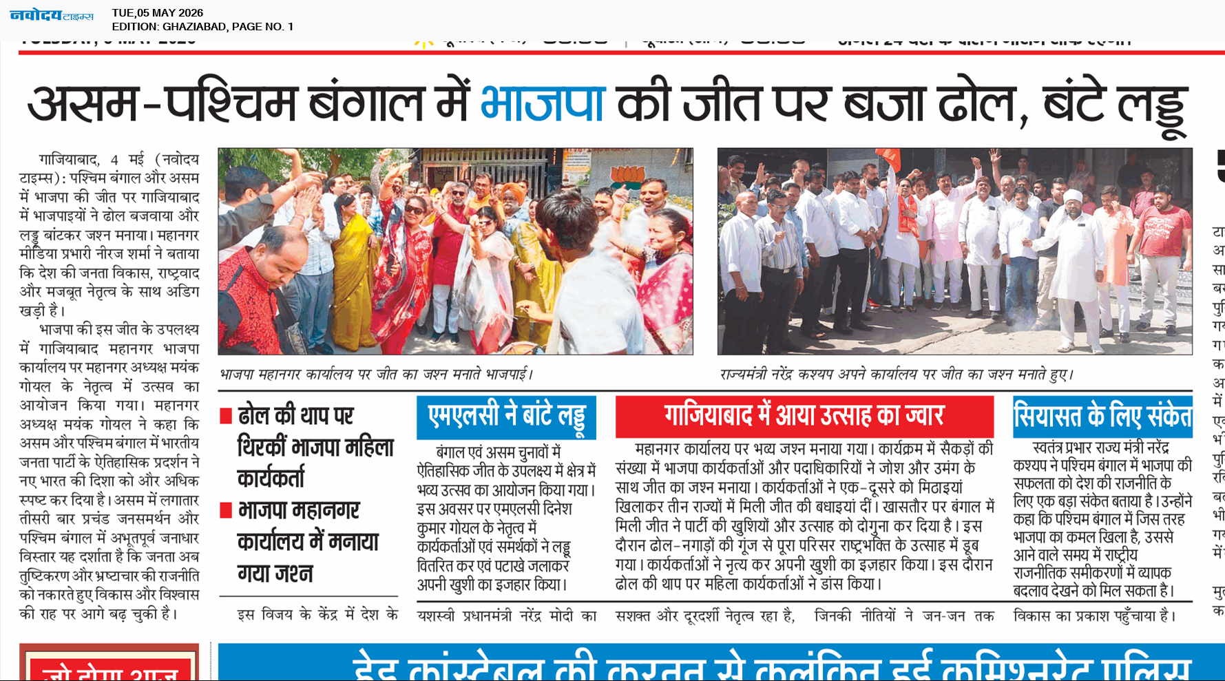 Ghaziabad 5/5/2026 12:00:00 AM