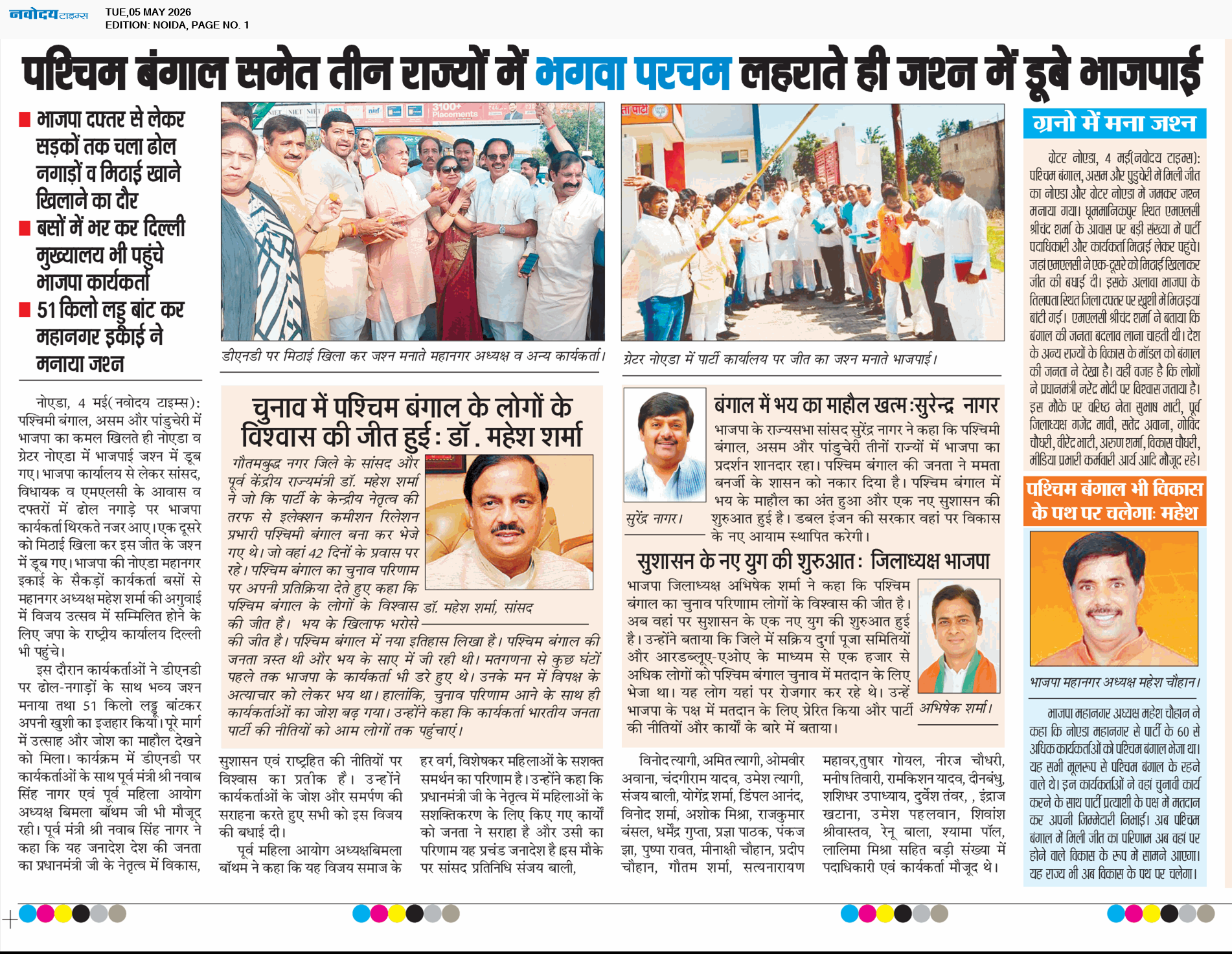 Noida 5/5/2026 12:00:00 AM