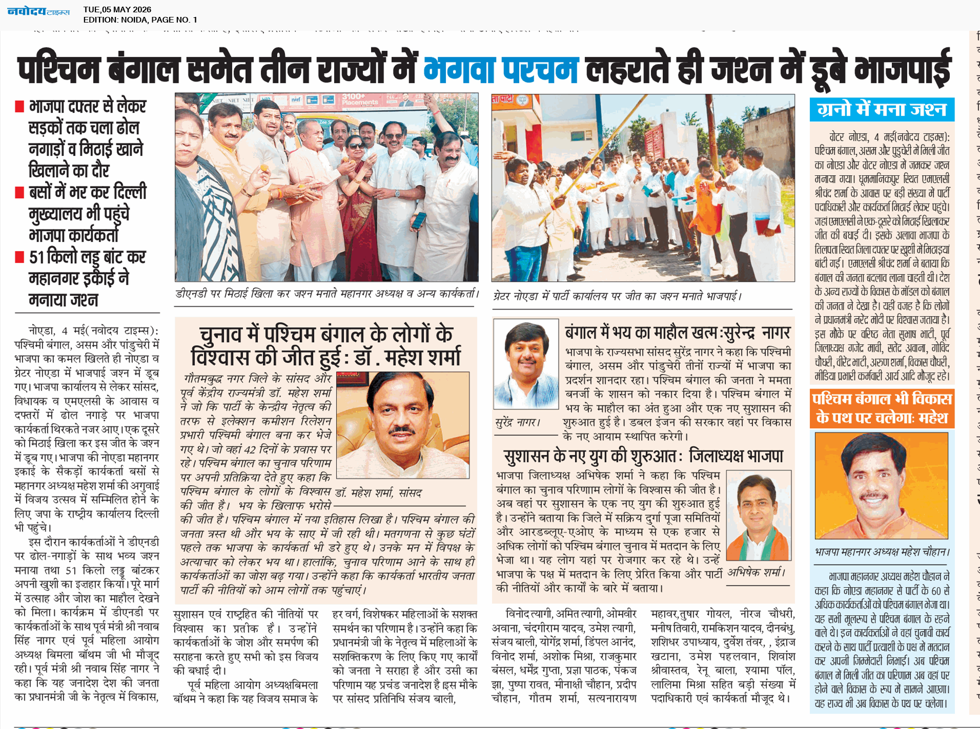 Noida 5/5/2026 12:00:00 AM