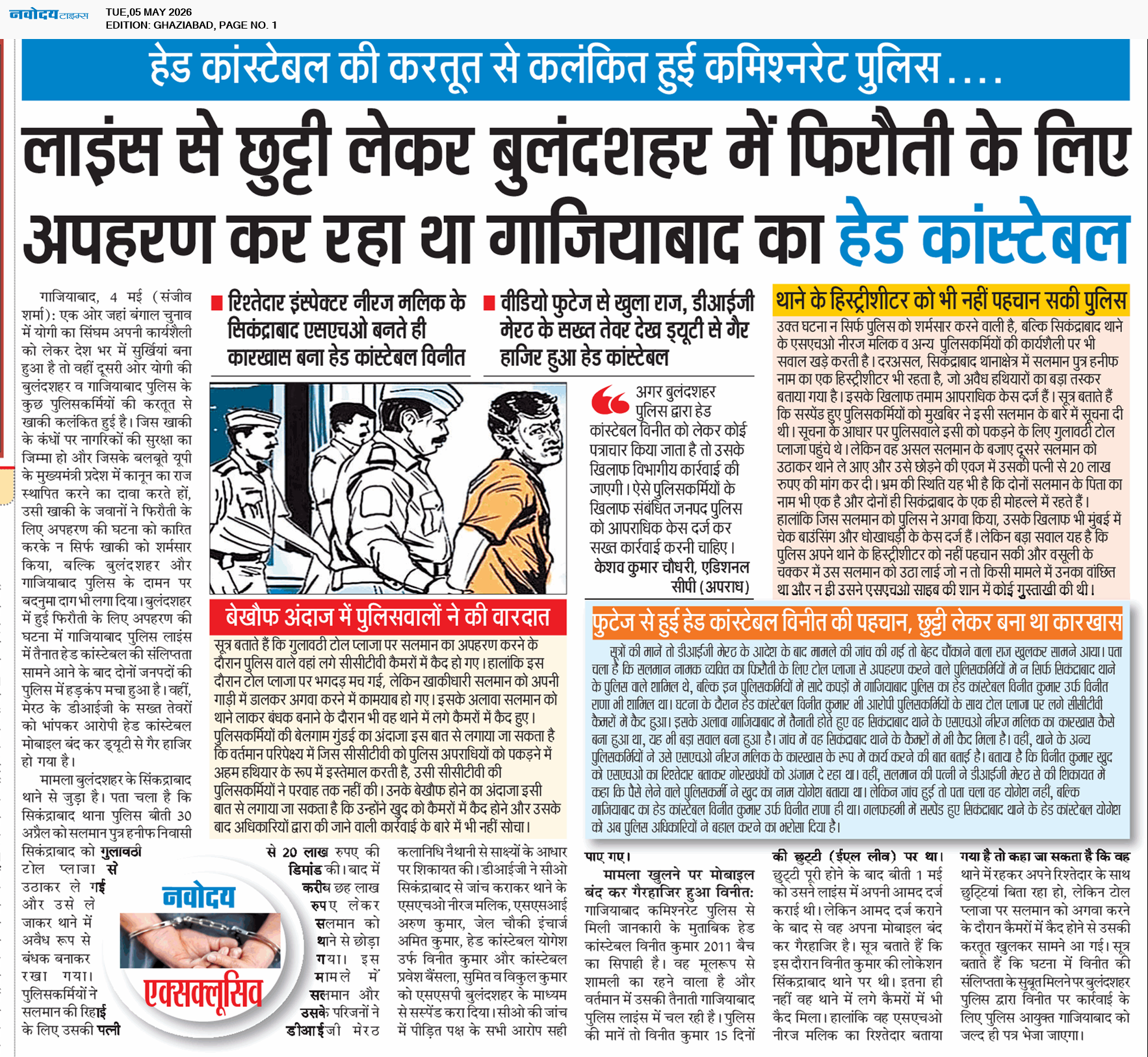 Ghaziabad 5/5/2026 12:00:00 AM