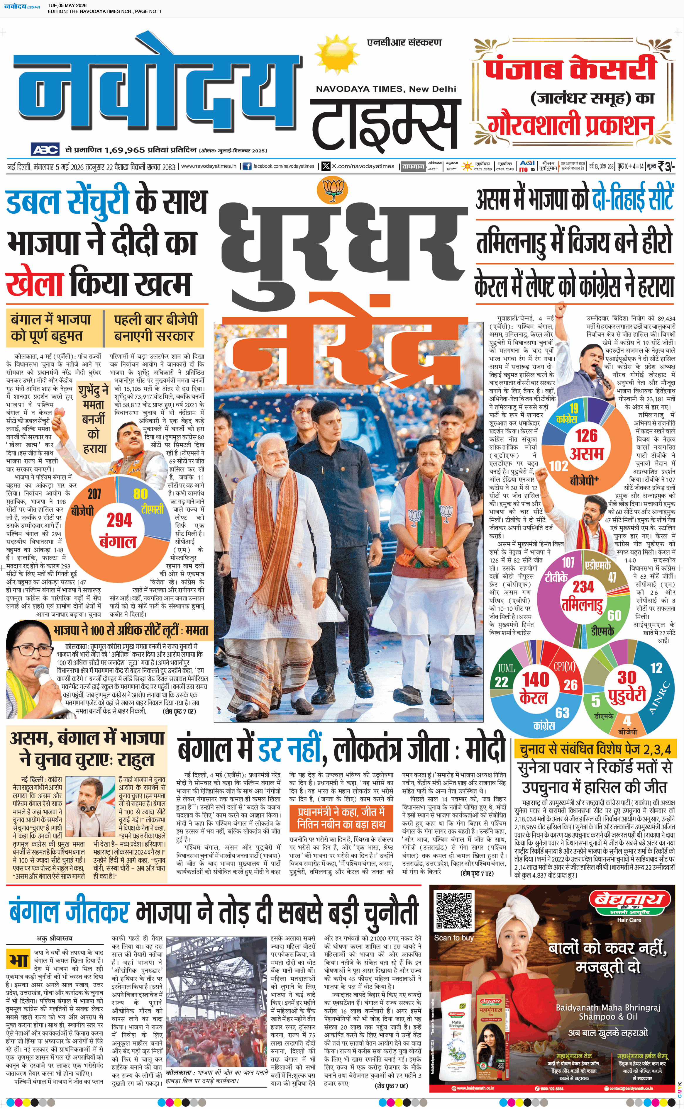 THE NAVODAYATIMES NCR MAIN 5/5/2026 12:00:00 AM