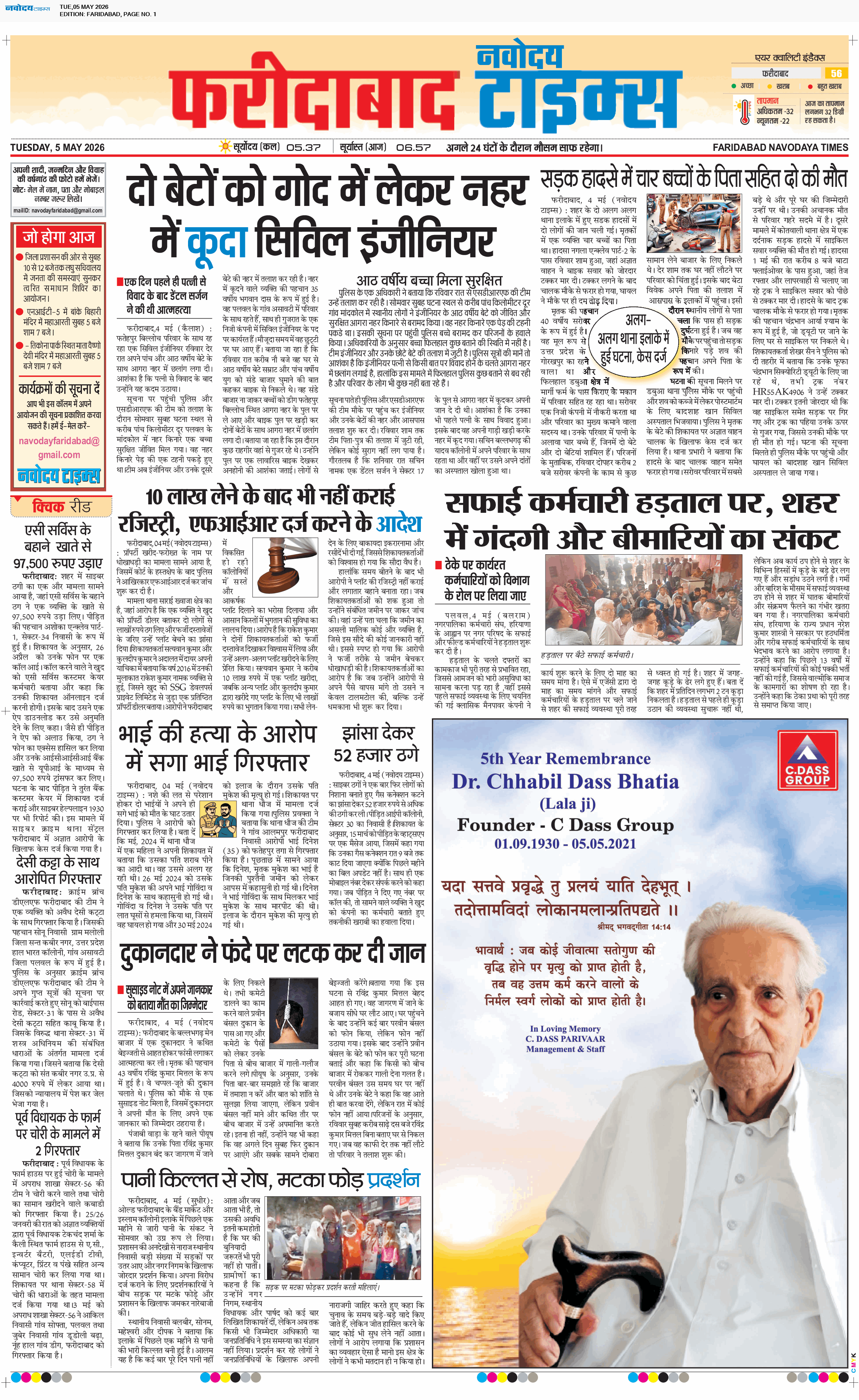Faridabad 5/5/2026 12:00:00 AM