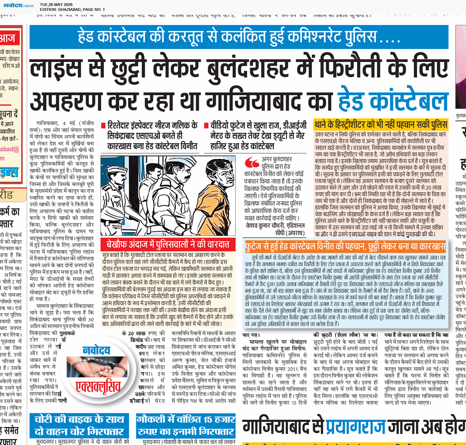 Ghaziabad 5/5/2026 12:00:00 AM