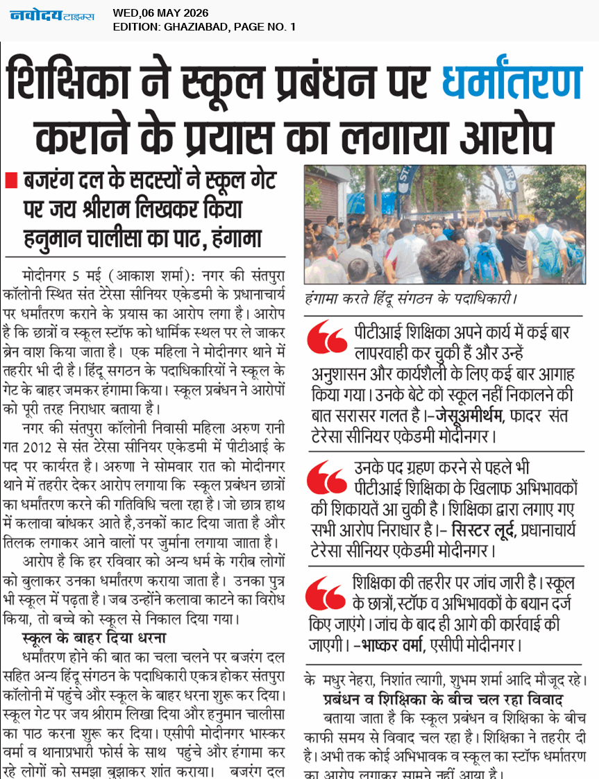 Ghaziabad 5/6/2026 12:00:00 AM