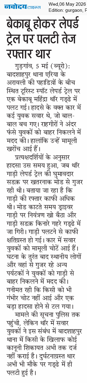 Gurgaon 5/6/2026 12:00:00 AM