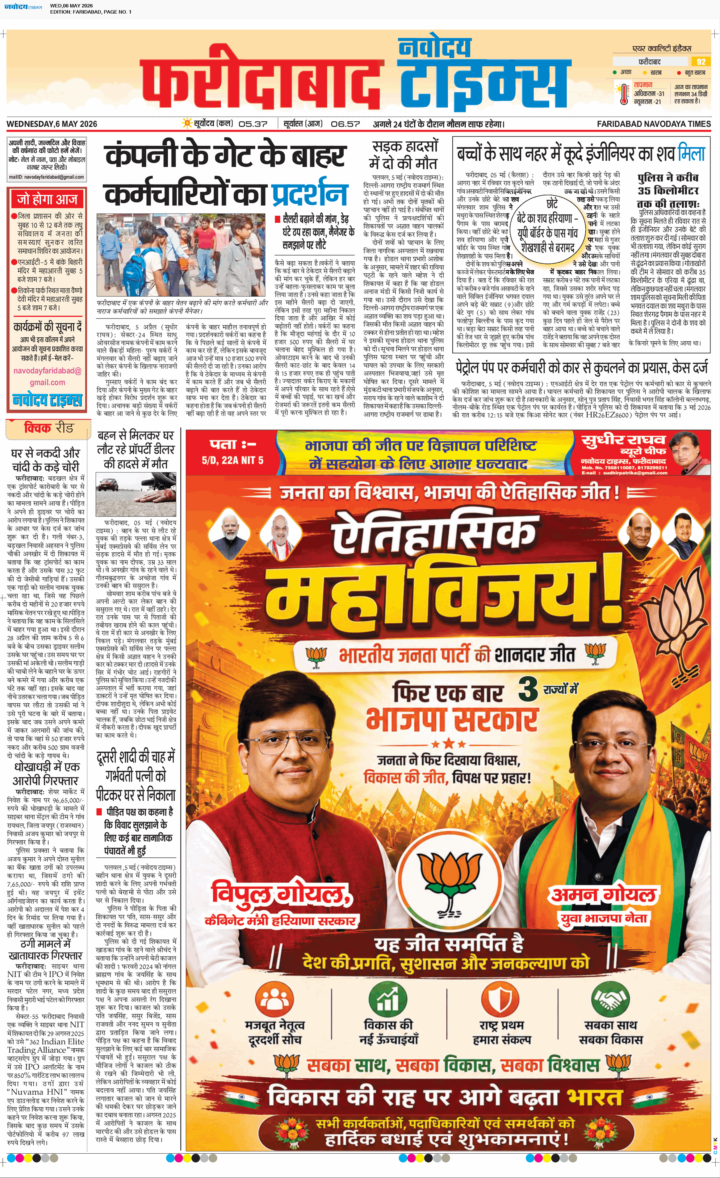 Faridabad 5/6/2026 12:00:00 AM