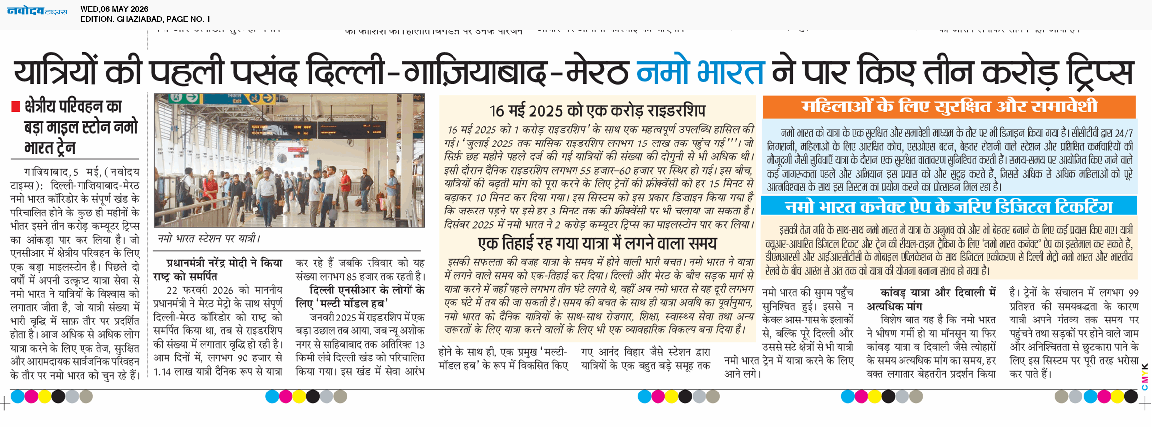 Ghaziabad 5/6/2026 12:00:00 AM