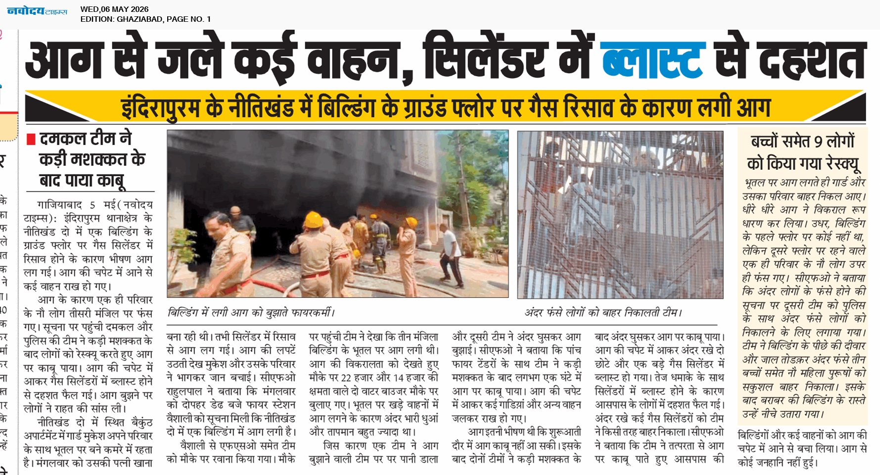 Ghaziabad 5/6/2026 12:00:00 AM