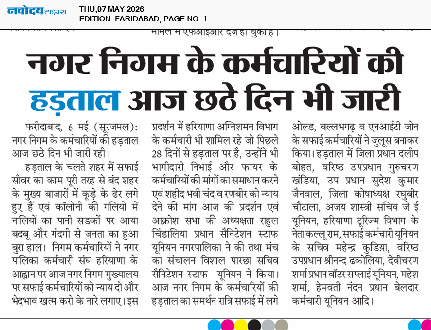 Faridabad 5/7/2026 12:00:00 AM