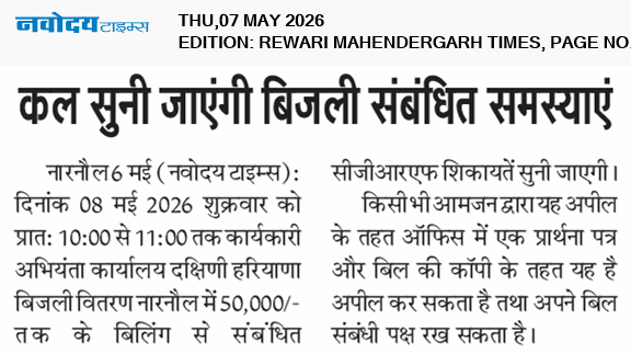 REWARI MAHENDERGARH TIMES 5/7/2026 12:00:00 AM