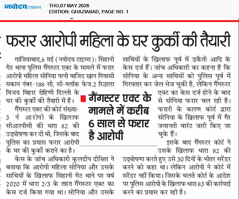 Ghaziabad 5/7/2026 12:00:00 AM