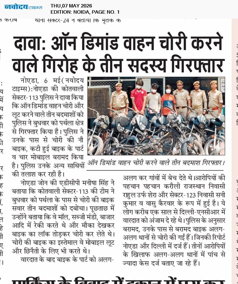 Noida 5/7/2026 12:00:00 AM